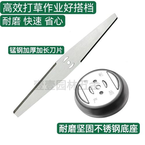 电动锂电割草机原装配件打草机工作头刀片底座不锈钢铝合金挡草盖