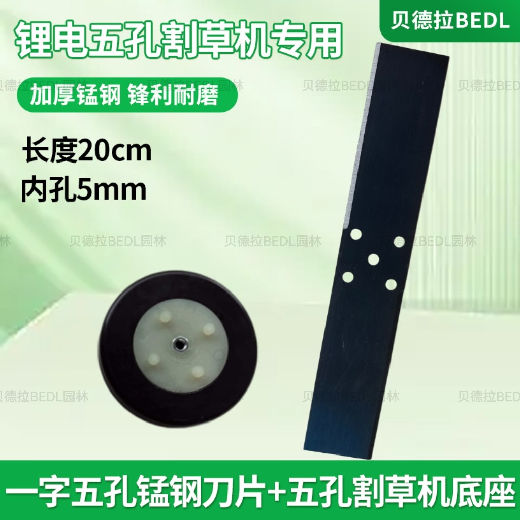 五孔割草机专用一字刀片锯片