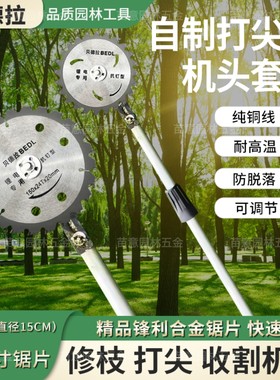 DIY割草机775大功率马达自制打尖机修枝锯片机头割玉米秸杆收割