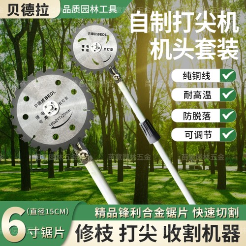 DIY割草机775大功率马达自制打尖机修枝锯片机头割玉米秸杆收割