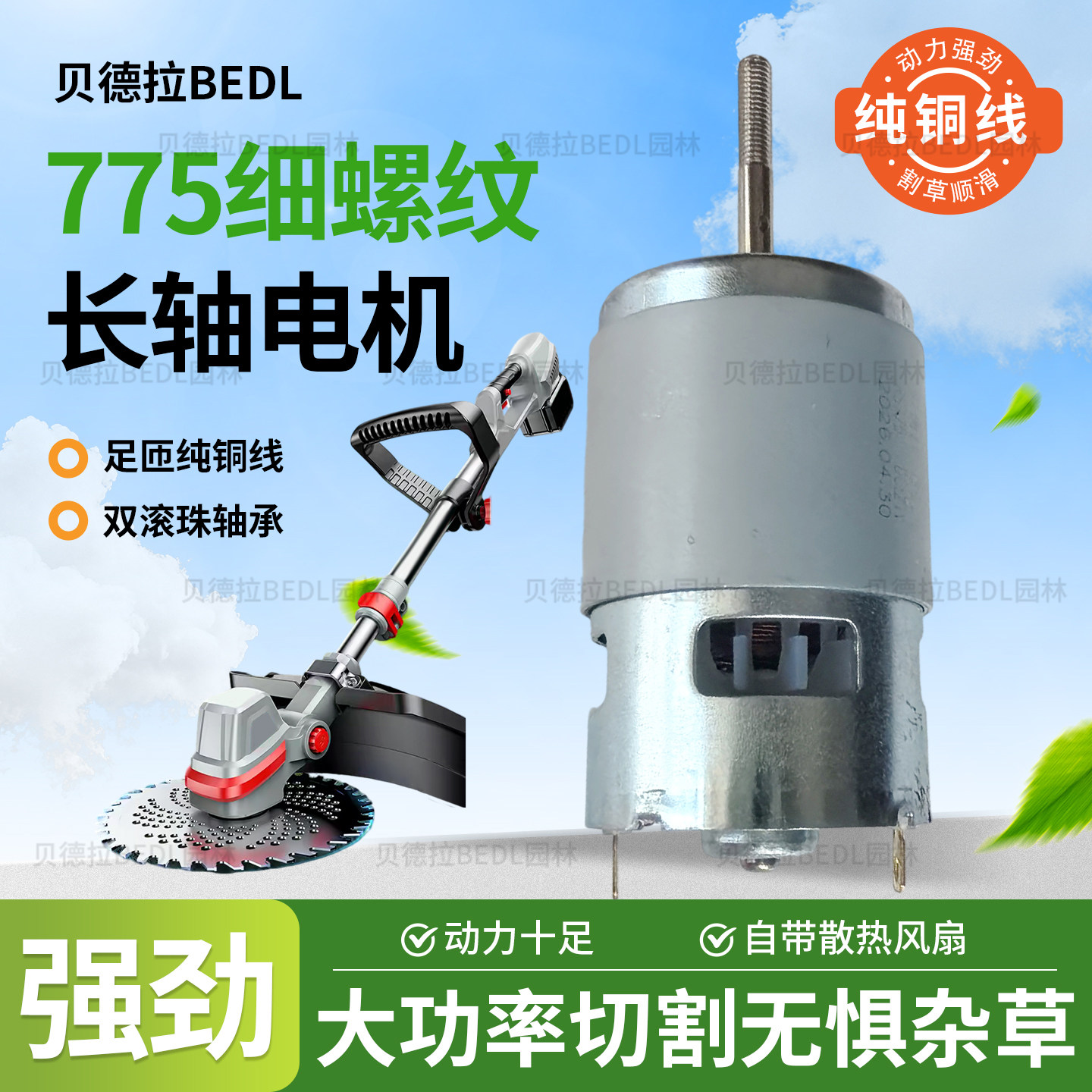 割草机775长轴电机纯铜线双滚珠