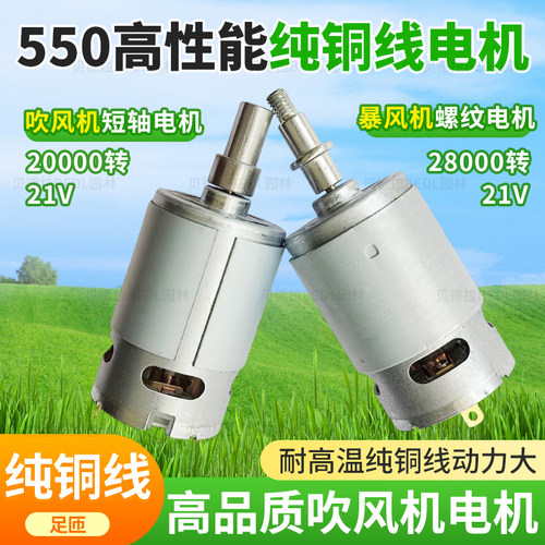 真正纯铜线电机高转速大风力