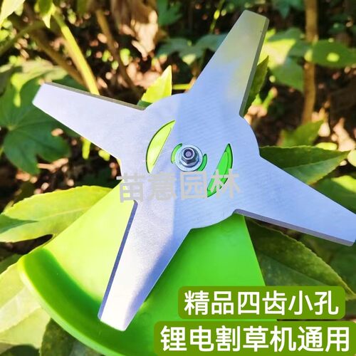 锂电割草机通用锰钢四齿四角加厚刀片打草机割片打草头除草神器