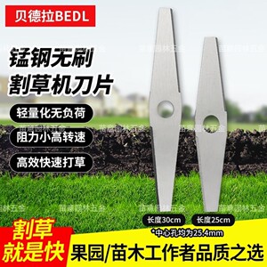 轻量化割草神器电动无刷割草机刀片一字加厚进口锰钢打草机通用