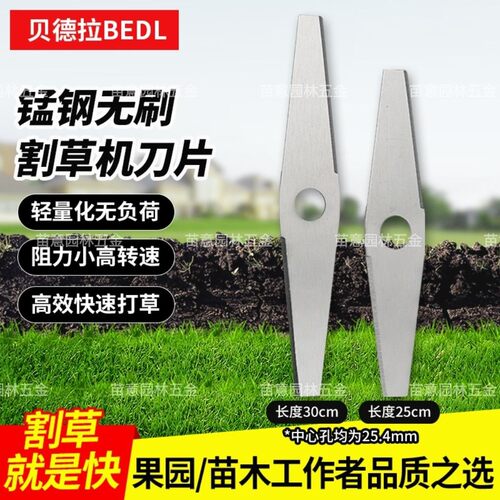 轻量化割草神器电动无刷割草机刀片一字加厚进口锰钢打草机通用