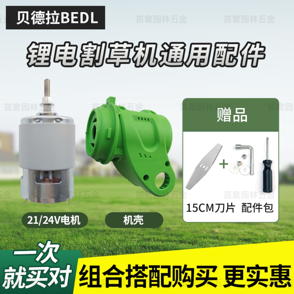 锂电割草机机头壳连接杆铝合金不锈钢刀座打草机通用配件755电机