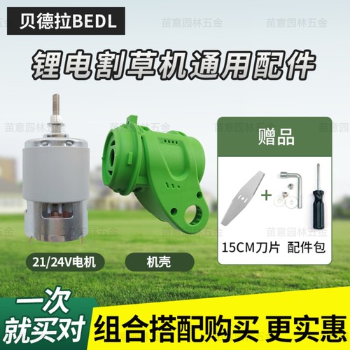 锂电割草机机头壳连接杆铝合金不锈钢刀座打草机通用配件755电机