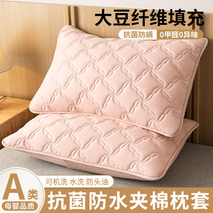 防水枕套48x74一對(duì)p裝 防口水頭油枕巾套單人枕頭保護(hù)套枕芯內(nèi)膽套