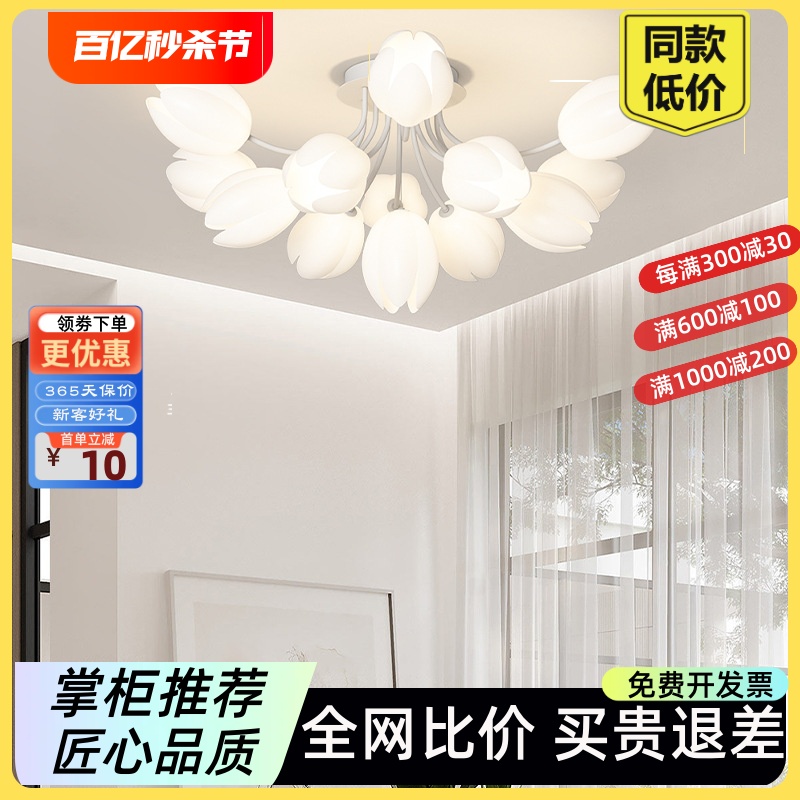 客厅灯北欧轻奢客厅大灯法式客厅灯现代简J约花朵形状女孩卧室led