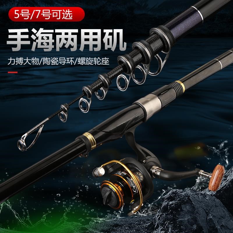 矶钓竿长节矶竿超轻p硬滑漂鱼竿手海两用杆大导环海竿套装