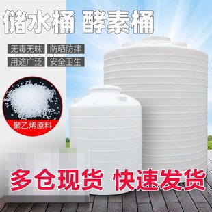 10吨塑料水塔蓄Q水桶搅拌桶化工桶加 2000升大容量pe水箱1