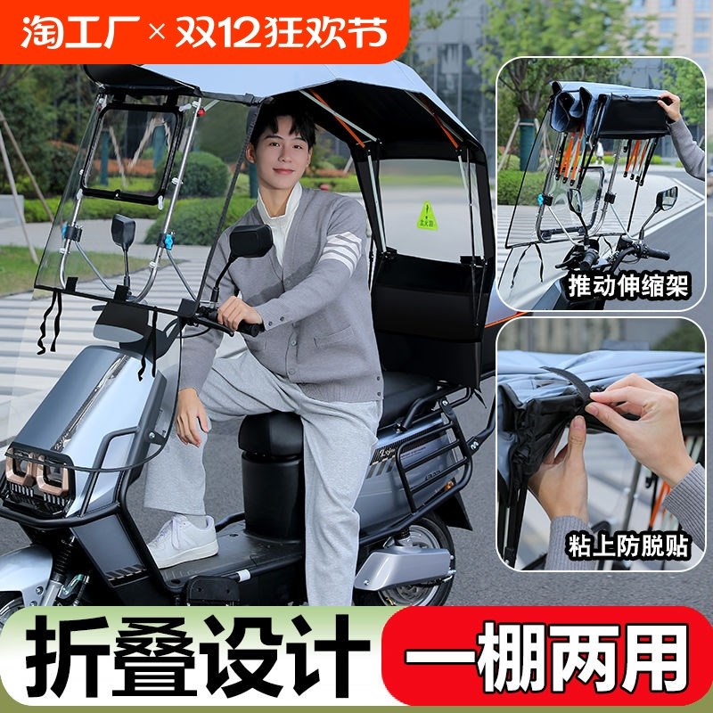 电动摩托车雨伞可折叠伞篷遮阳两轮电动车遮雨棚防V雨可伸缩收车