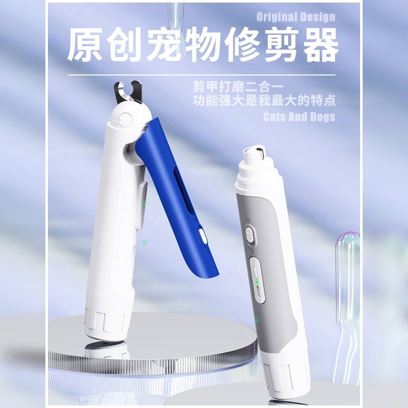 新品宠物磨甲器指甲剪二合一狗狗两用K磨甲器宠物剪静音磨甲器