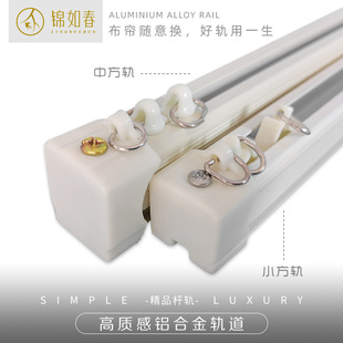 侧装 锦如春轨道窗帘轨道滑轮顶装 单双轨直轨滑轨滑.道配件挂钩