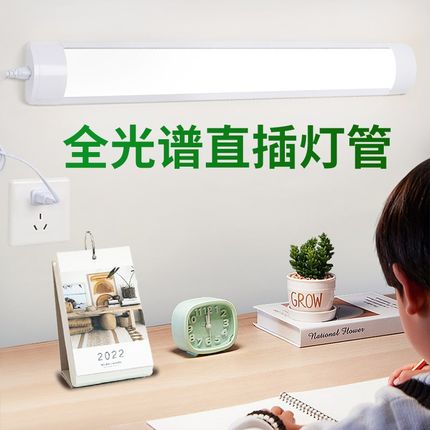 全光谱护眼灯管 书m桌教室学习直插式日光灯管长条壁灯专用led灯