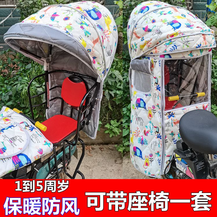自行车后置儿童座椅雨棚电动车后B座椅棉雨棚篷子遮阳棚四季棚包