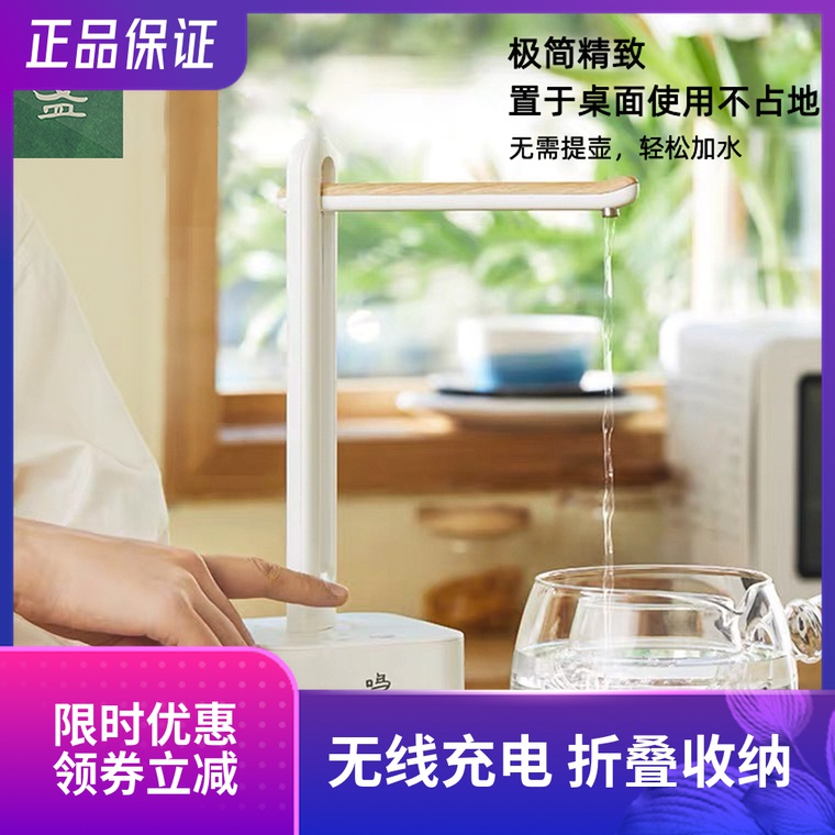 茶具自动上水器充电式无线抽水器纯净水N桶用压水器家用饮水.