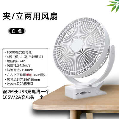 户外便携超长风扇续航静音毫安充电学生大容量夹子T办公摇头床上1