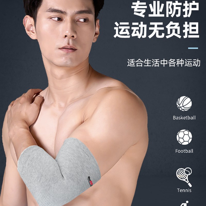 护肘男 肘关节护套女保暖防寒运动护手肘套手臂护套胳膊肘健身