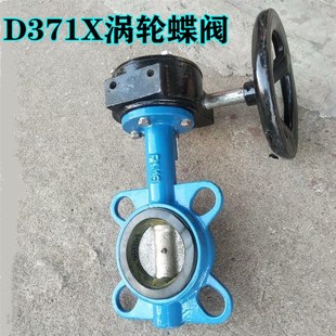 350 蝶阀DN150J 250 600 400 16涡轮对夹式 D371X 蝶阀手动对夹式