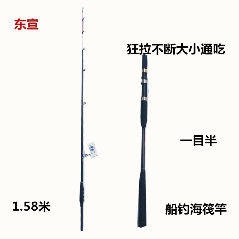 海筏 船钓竿 桥筏竿 软尾鱼竿 八爪鱼一目半碳素钓S鱼竿超轻1.58
