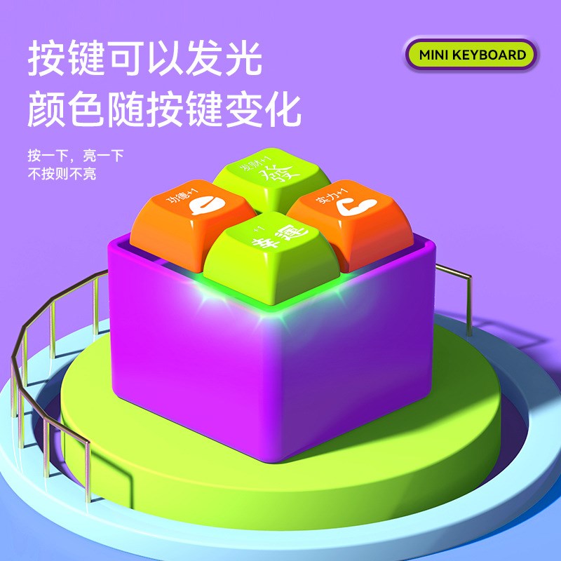 四功德积攒器解压键盘发光功德+1B木鱼键帽键盘按键按压电子钥匙