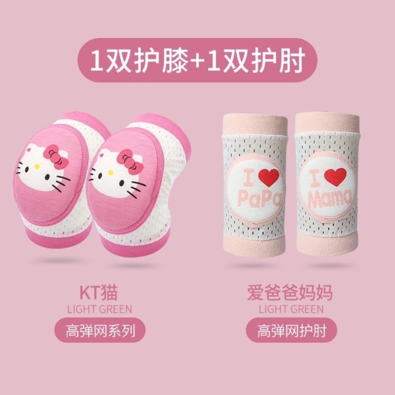 宝宝护膝防摔学步夏季薄款v儿童夏天学走路护具护手肘婴儿爬行神