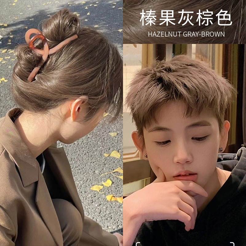 榛果灰棕色染发膏植物泡泡染女2023年纯天M然棕色可盖白发男士专