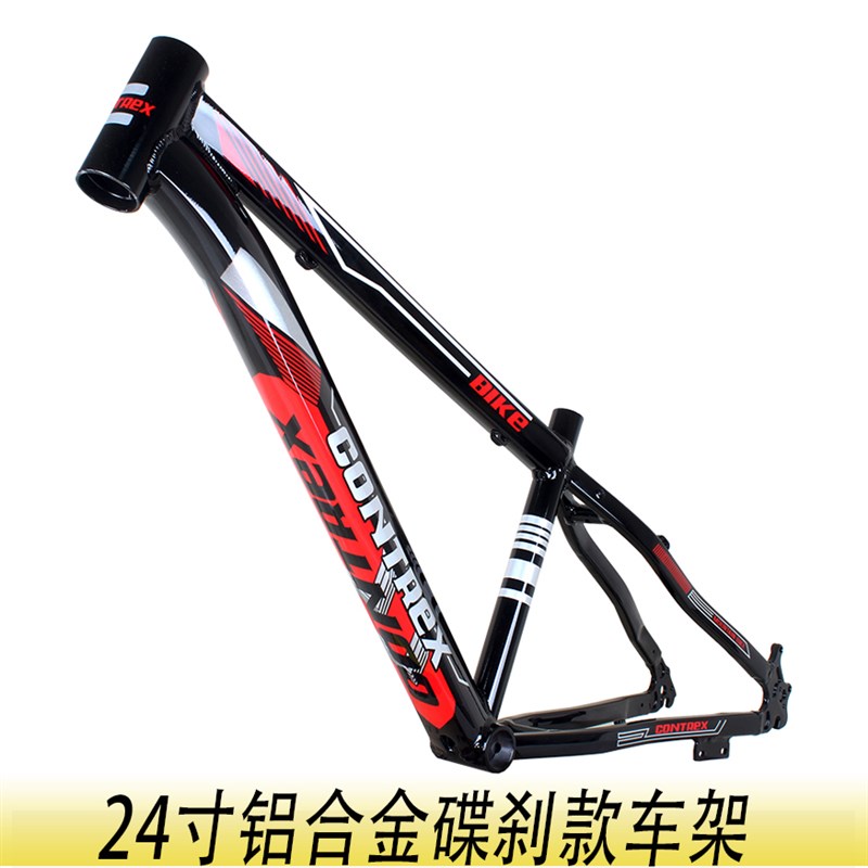 24寸山地车铝车架变速自行车碟刹车架套餐支持21-33速.中管13寸