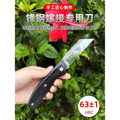 锋钢折叠嫁接刀加大号果树t芽接刀高硬度园艺花卉户外专业嫁接神