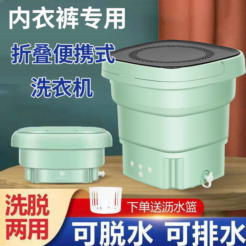 折叠洗衣机洗脱一体全自动内衣y裤专用迷你便携式小型的洗袜子神