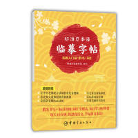 正版标准日本语临摹字帖基础入门篇假名+词汇蜂巢外语教研组