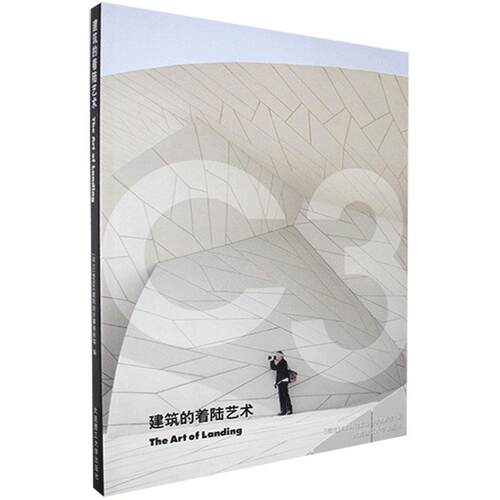 正版C3建筑立场系列丛书建筑的着陆艺术景观与建筑设计系列MVRDV建筑设计事务所等编