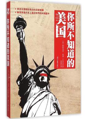 正版你所不知道的美国法帕特里克波诺X先生著金迪译
