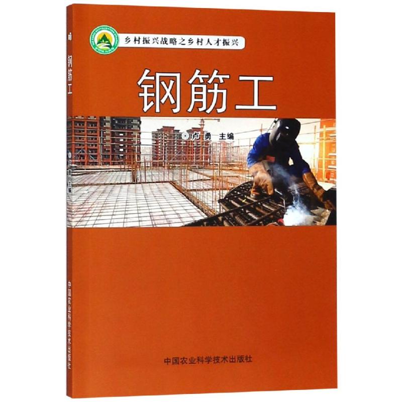正版钢筋工卢勇