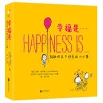 正版幸福是美丽萨斯沃林拉尔夫拉扎尔著郝佳译