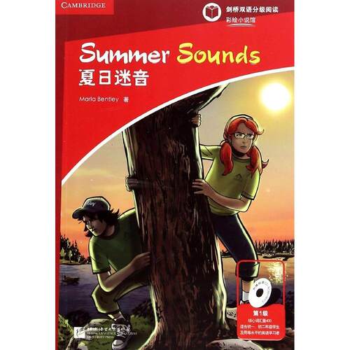 正版剑桥双语分级阅读彩绘小说馆夏日迷音第1级剑桥KET级别单词要求400词以上加本特利著秦怡等编译