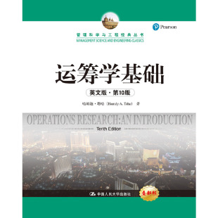 正版运筹学基础英文版第10版管理科学与工程经典丛书哈姆迪塔哈
