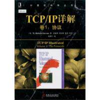 正版TCPIP详解卷1协议美史蒂文斯WRichardStevens著范建华等译