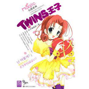 正版magic幻想系列TWINS王子特惠品小手冰冰凉著