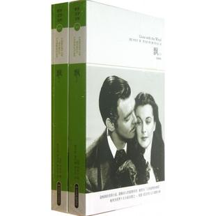 爱情传奇被誉为人类爱情 畅销神话凄婉动人 绝唱被列为世界十大小说名著之一电影乱世佳人风靡全球美米切尔著 飘美国文学 正版