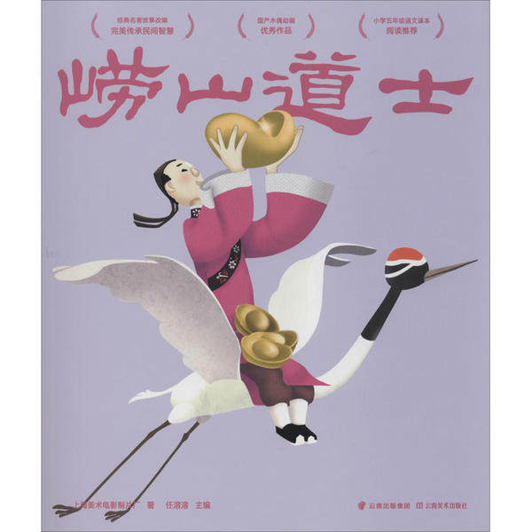 正版崂山道士动画原片独家修复另有益智游戏游戏卡片多种方式亲子互动经典书也超好玩中国经典动画原片精美修复重现大师杰作果麦文