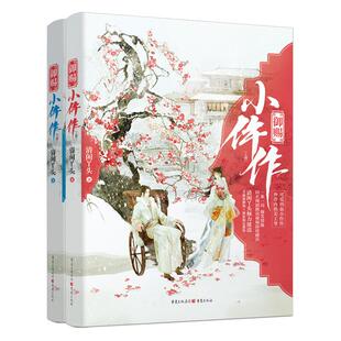 正版御赐小仵作清闲丫头著