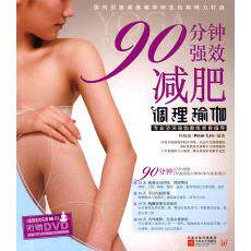 正版90分钟强效减肥调理瑜伽健康有效极速减肥打造永瘦体质随书赠超值100分钟DVD瑜伽美体66问林晓海编著
