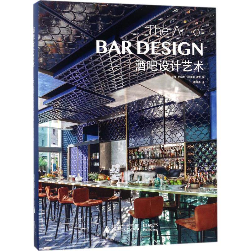 正版酒吧设计艺术TheArtofBarDesign娜塔莉卡纳斯波索