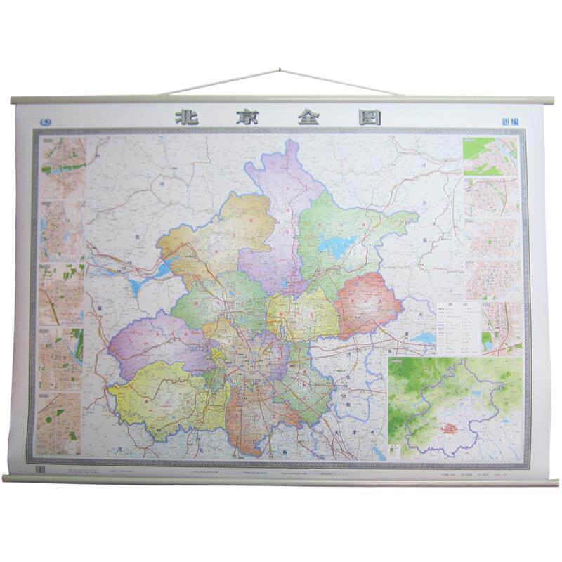 正版全新修订北京市地图挂图北京全图15米11米专业挂图无拼缝北京市全域地图市域地图含远郊区县中国地图出版社