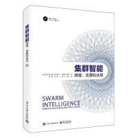 正版集群智能原理发展和应用精装版美AboulEllaHassanien阿布埃拉哈桑尼EidEmary艾德埃默里著夏辉等译 - 实物图
