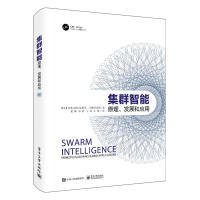 正版集群智能原理发展和应用精装版美AboulEllaHassanien阿布埃拉哈桑尼EidEmary艾德埃默里著夏辉等译