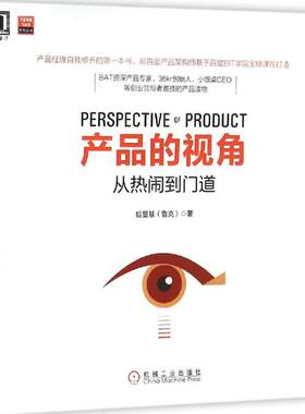 正版产品的视角从热闹到门道后显慧Luke