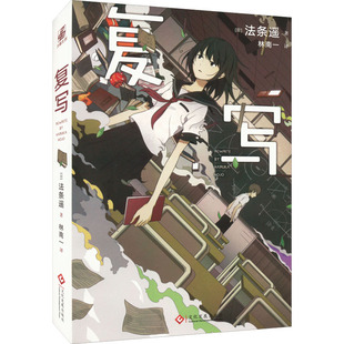 正版复写法条遥著力潮文创出品